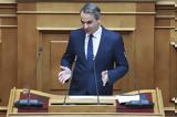 Μητσοτάκης, Ανδρουλάκη, Αυτό, ΑΕΙ,mitsotakis, androulaki, afto, aei