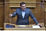 Τσίπρας, ΑΕΙ, Απαξίωση, Συντάγματος,tsipras, aei, apaxiosi, syntagmatos