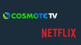 Σεισμός, Netflix, Cosmote TV,seismos, Netflix, Cosmote TV