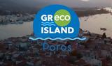 Πόρος, Μετατροπή, GR-eco Island,poros, metatropi, GR-eco Island