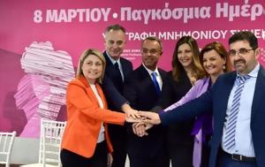 Μνημόνιο Συνεργασίας, - Καμπάνια, Μετρό Η, mnimonio synergasias, - kabania, metro i