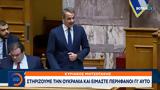 Μητσοτάκης, Στηρίζουμε, Ουκρανία,mitsotakis, stirizoume, oukrania