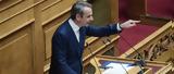 Μητσοτάκης, Ανδρουλάκη,mitsotakis, androulaki