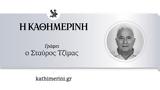 Ριχτερολογία, Πόλη,richterologia, poli