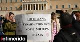 Πορεία, Αθήνας, Παγκόσμια Ημέρα, Γυναίκας,poreia, athinas, pagkosmia imera, gynaikas