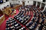 Μη κρατικά πανεπιστήμια: Η ώρα της ψηφοφορίας για το νομοσχέδιο που έχει προκαλέσει αντιδράσεις,