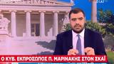 Μαρινάκης, ΣΚΑΪ, ΑΕΙ, Περάσαμε, - Ούτε,marinakis, skai, aei, perasame, - oute