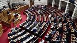 Greece, Landmark Bill Allowing Non-State Unis Passed,Parliament Majority