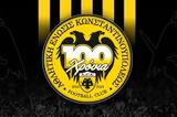 ΑΕΚ, Ευχόμαστε, ΠΑΟΚ - Άρης,aek, efchomaste, paok - aris