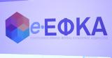 Ενιαία “καρτέλα ”, ΕΦΚΑ,eniaia “kartela ”, efka