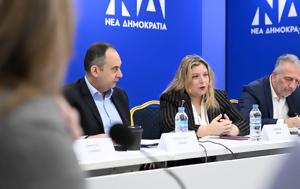 Δημοκρατία, Δευτέρα, Θεσσαλονίκη, Μητσοτάκη, dimokratia, deftera, thessaloniki, mitsotaki