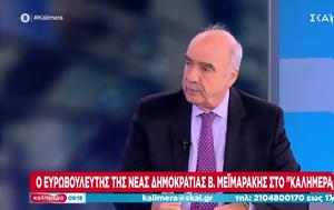 Μεϊμαράκης, ΣΚΑΪ, Φοβόμασταν, meimarakis, skai, fovomastan