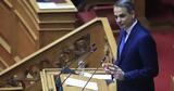 Κυριάκος Μητσοτάκης, Ιστορικό, Όσκαρ,kyriakos mitsotakis, istoriko, oskar