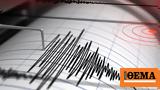 Σεισμός 48 Ρίχτερ, Τουρκία,seismos 48 richter, tourkia