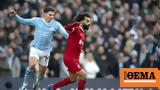 Premier League Λίβερπουλ - Μάντσεστερ Σίτι 17 45 Novasports PL,Premier League liverpoul - mantsester siti 17 45 Novasports PL