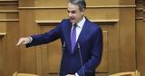 Μητσοτάκης,mitsotakis