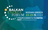 ΥΜΑΘ, ΔΕΘ-HELEXPO, Balkan Energy Forum, Κοζάνη,ymath, deth-HELEXPO, Balkan Energy Forum, kozani