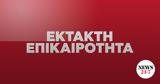 Τηλεφώνημα, ΑΝΤ1 - Εκκενώνεται,tilefonima, ant1 - ekkenonetai