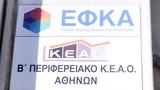 ΚΕΑΟ, Αναβαθμίζονται,keao, anavathmizontai