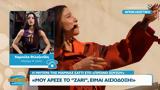 Μητέρα Μαρίνας Σάττι, Μου, Zari,mitera marinas satti, mou, Zari