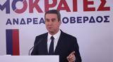 Αισιόδοξος, Λοβέρδος, Ευρωεκλογές, Παρουσιάστηκε, Δημοκρατών,aisiodoxos, loverdos, evroekloges, parousiastike, dimokraton