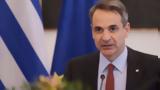 Μητσοτάκης, Λάνθιμο,mitsotakis, lanthimo