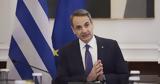 Μητσοτάκης, Δεν,mitsotakis, den