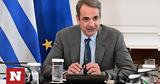 Μητσοτάκης, Δίκαια,mitsotakis, dikaia