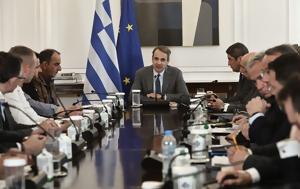 Μητσοτάκης, Δίκαια, mitsotakis, dikaia