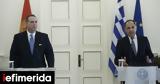 Γεραπετρίτης, Στηρίζουμε, Μαυροβουνίου-Η Ελλάδα, Γάζα,gerapetritis, stirizoume, mavrovouniou-i ellada, gaza