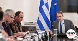 Μητσοτάκης, Προσπαθούμε,mitsotakis, prospathoume