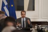 Μητσοτάκης, Δίκαια,mitsotakis, dikaia