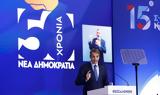 Μητσοτάκης, Στο ΣΥΡΙΖΑ, Κασσελάκη,mitsotakis, sto syriza, kasselaki