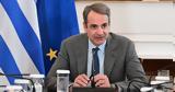 Μητσοτάκης, Ικανοποιούμε,mitsotakis, ikanopoioume