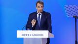 Κυρ, Μητσοτάκης, Ιουνίου,kyr, mitsotakis, iouniou