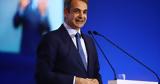 Μητσοτάκης,mitsotakis