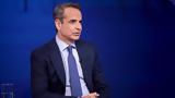 Μητσοτάκης,mitsotakis