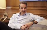 Μητσοτάκης, Δεν, Πάσχα,mitsotakis, den, pascha