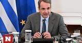 Μητσοτάκης,mitsotakis