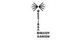 100, -και -, 3ο Φεστιβάλ Βιβλίου Χανίων,100, -kai -, 3o festival vivliou chanion