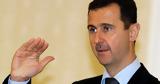 Συρίας Μπασάρ, Άσαντ,syrias basar, asant