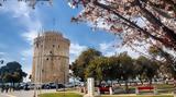 Θεσσαλονίκη, Απαγόρευση, ΕΛ ΑΣ,thessaloniki, apagorefsi, el as