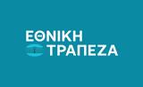 Εθνική Τράπεζα, Ενισχυμένα, €12,ethniki trapeza, enischymena, €12