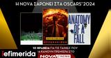 Nova, And,Oscars, Novacinema