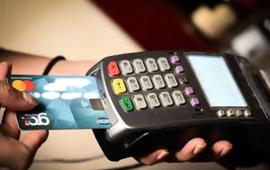 Διασύνδεση POS, Ανοίγει, diasyndesi POS, anoigei