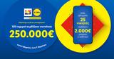 Lidl Ελλάς, 250 000€, 125,Lidl ellas, 250 000€, 125