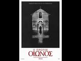 The First Omen, Αρχές Απριλίου, +trailer,The First Omen, arches apriliou, +trailer