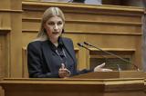 Αναφορά Σέβης Βολουδάκη, ϋποθέσεων,anafora sevis voloudaki, ypotheseon