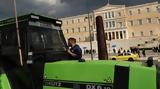 Αγρότες, Ψηφίζεται, Πέμπτη,agrotes, psifizetai, pebti