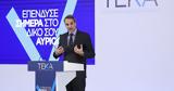 Μητσοτάκης, Σήμερα,mitsotakis, simera